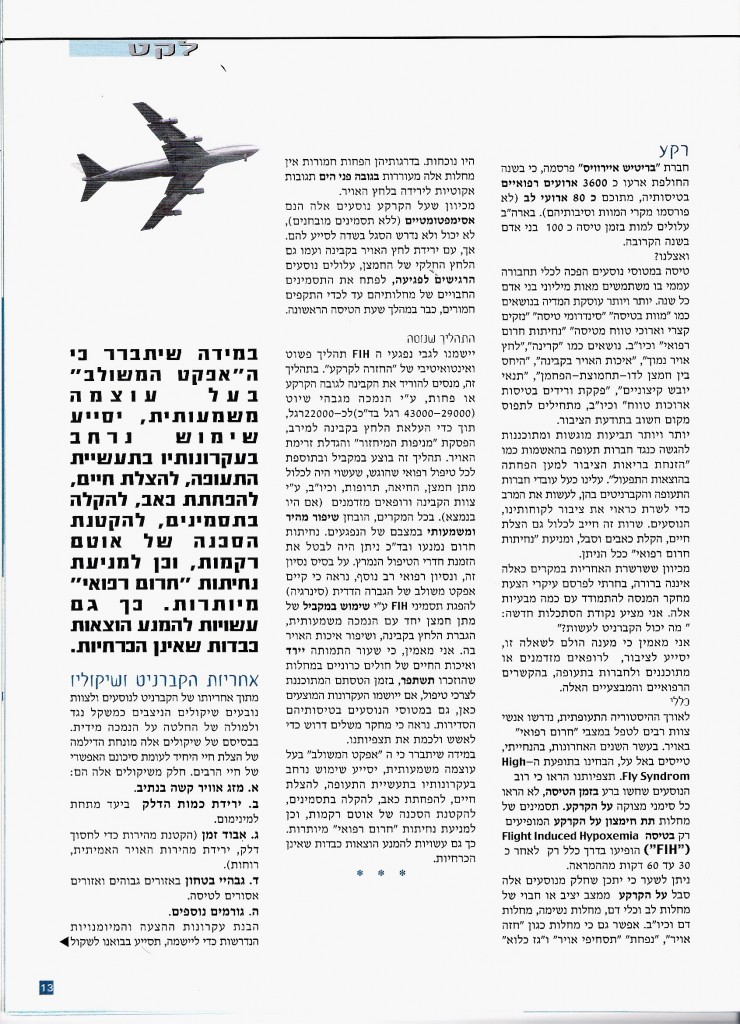 קברניט ורופא3