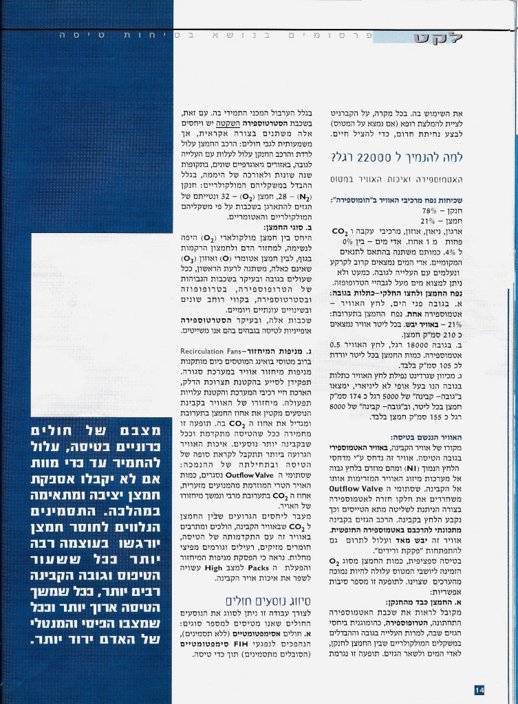 קברניט ורופא4