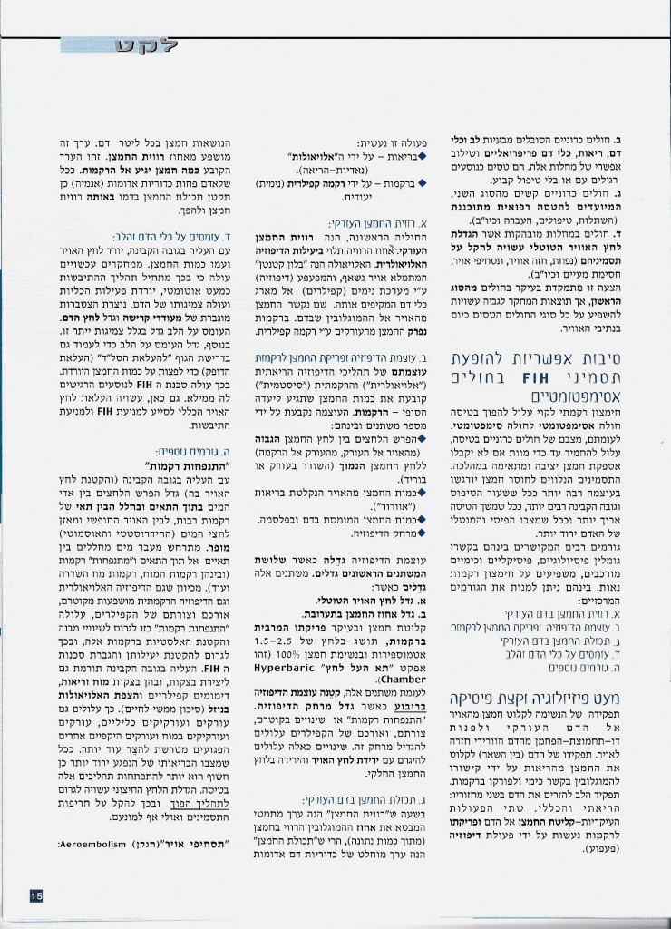 קברניט ורופא5