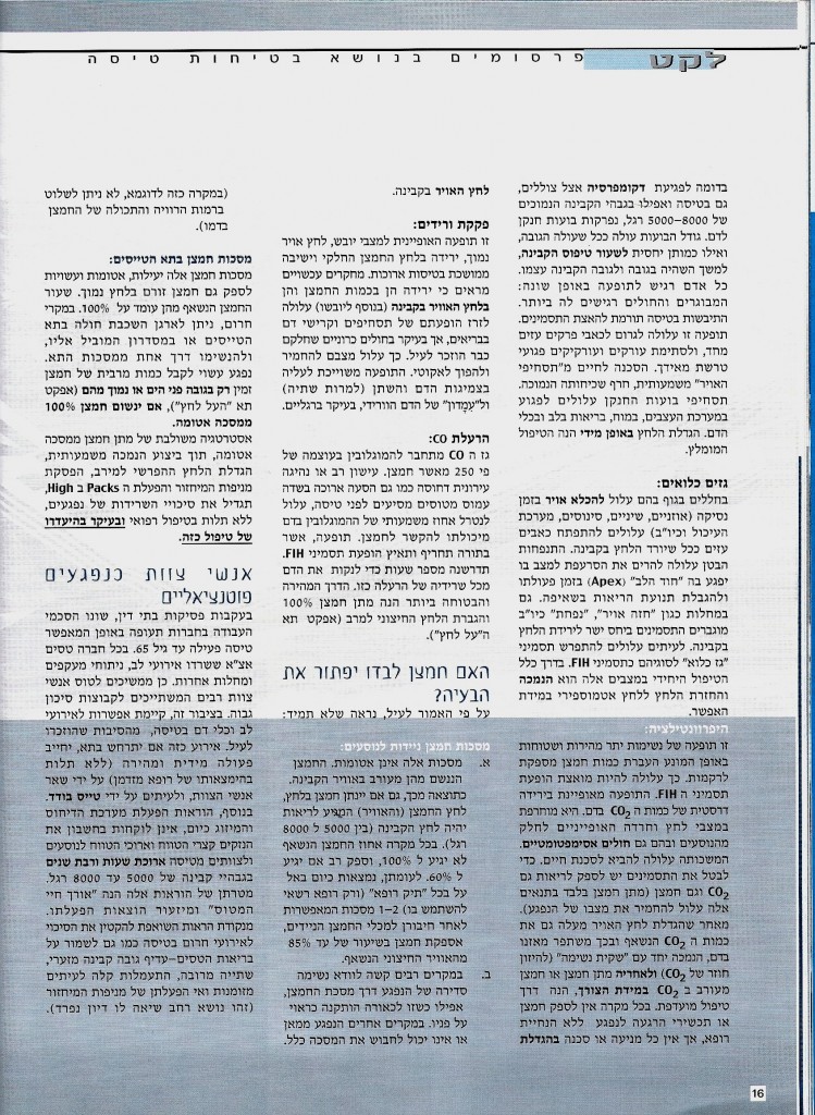 קברניט ורופא6