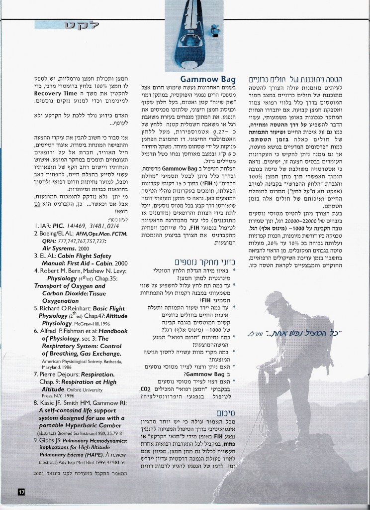 קברניט ורופא7